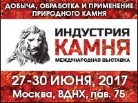 Международная выставка «ИНДУСТРИЯ КАМНЯ», Москва, 2017